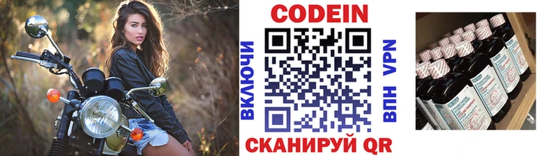 купить наркотик  Ясногорск  это состав  Codein Purple Drank 