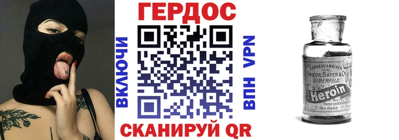 Героин VHQ  Ясногорск 