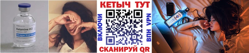 МЕГА маркетплейс закладка Ясногорск КЕТАМИН ketamine