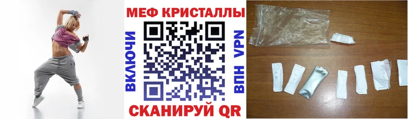 МЯУ-МЯУ кристаллы Ясногорск