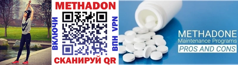 hydra вход  Ясногорск  МЕТАДОН methadone 