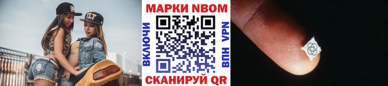 Марки N-bome 1500мкг  купить наркоту  Ясногорск 