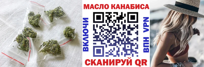 ТГК THC oil  Ясногорск 